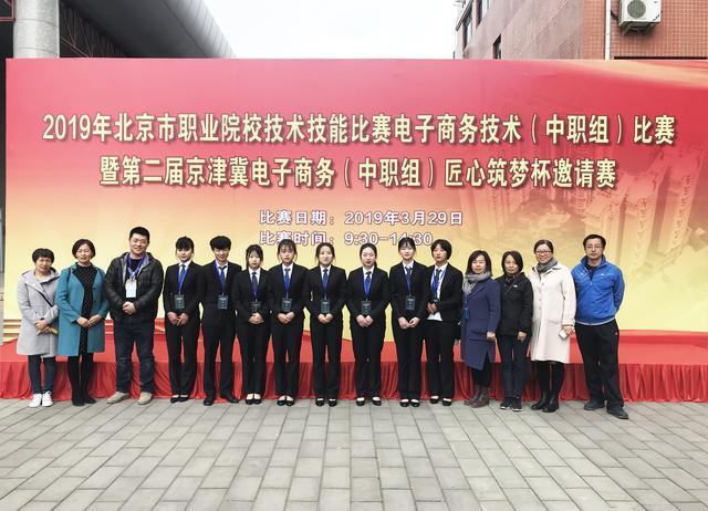 北京市大兴一职现代商务服务系电商专业参加市级技能比赛